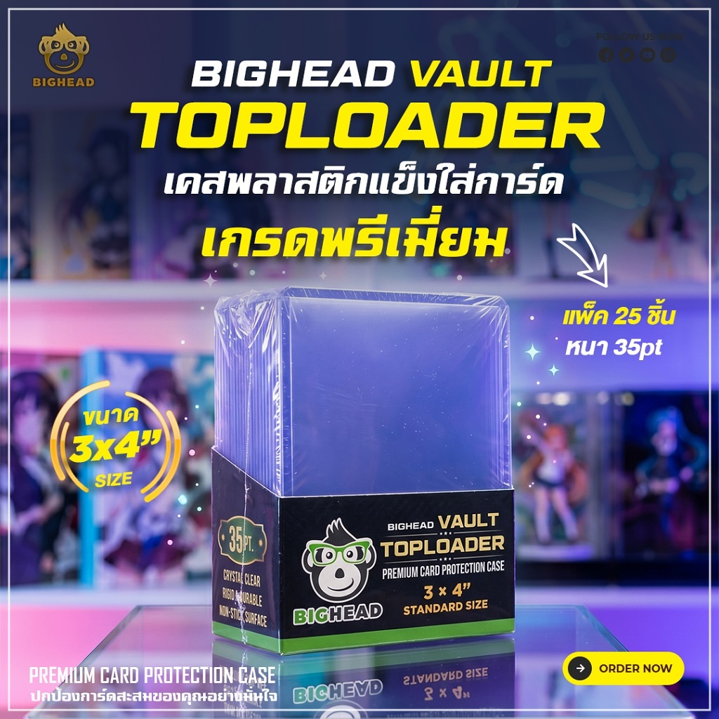 Premium Vault Toploader ท็อปโหลด กรอบการ์ดแข็ง 35pt (3x4 นิ้ว) ใส่การ์ด โปเกมอน วันพีซ ดราก้อนบอล นารูโตะ โคนัน