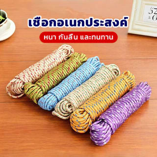เชือกพาราคอร์ด เชือกไนลอนทนทานต่อการสึกหรอ ยาว 10 เมตร พร้อมดีไซน์กันลื่น ยืดหยุ่นดี ทนทานต่อการสึกหรอได้ดี