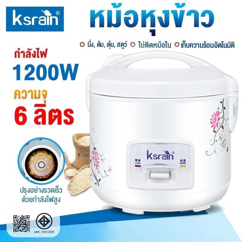 Ksrain Rice Cooker หม้อข้าว หม้อหุงข้าวมัลติฟังก์ชั่นขนาดเล็กในครัวเรือน 3L/4L/5L หม้อนึ่ง หม้อปรุงอ