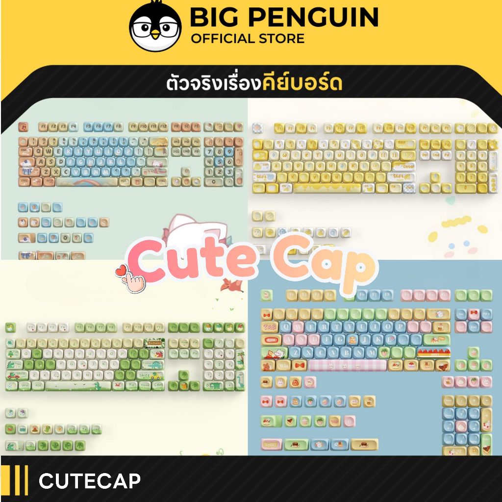 [โค้ดคุ้มลด 20%] CuteCap Series PBT Dyesub Mechanical Keycap คีย์แคปภาษาไทย cutecapThai Keycap