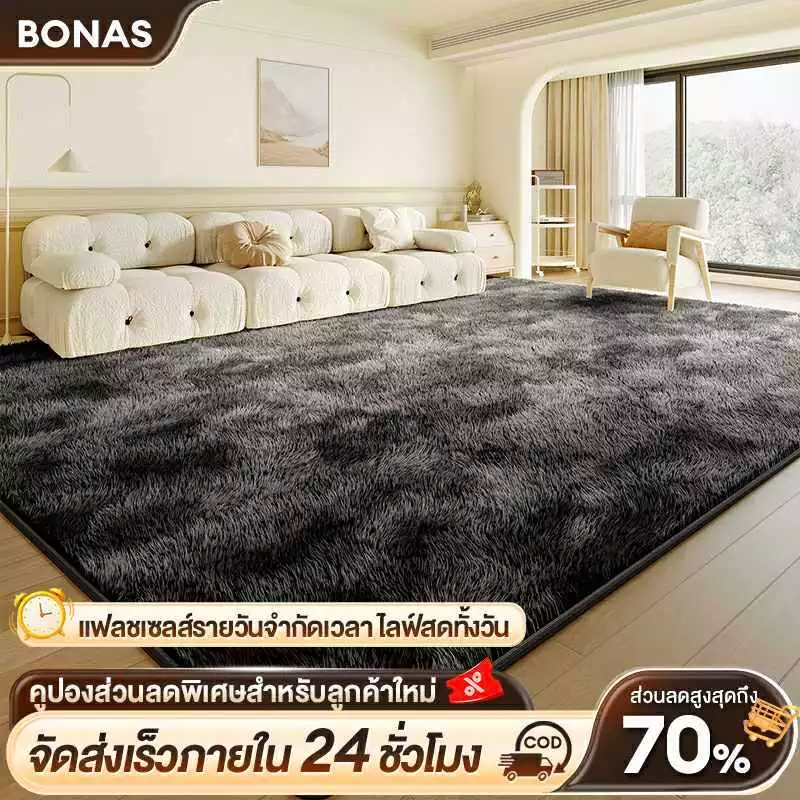 BONAS 🔥160x200 cm พรม พรมห้องนั่งเล่น พรมปูพื้นห้องนอน ผ้าปูพื้นพรมก พรหมปูพื้น ขนนิ่ม มีหลายขนาด ตกแต่งสวย COD