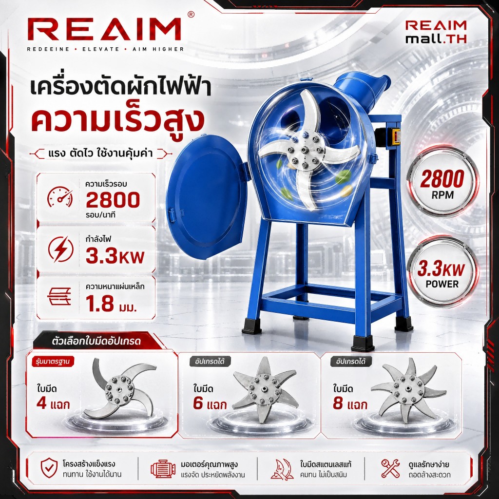 🔥รุ่นอัพเกรด🔥REAIM เครื่องสับหญ้า 3300W บดหญ้าและชนิดอาหารผักอย่างง่ายดาย ใบมีดใหม่ คมขึ้น