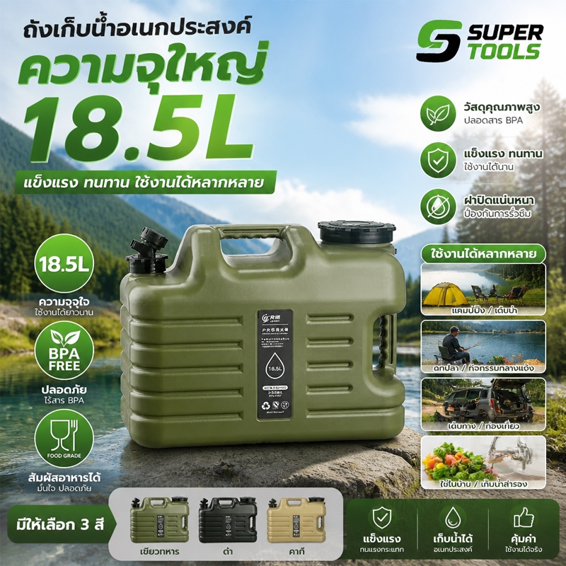 ถังน้ำ 18.5 ลิตร พร้อมก๊อกน้ำ ถังน้ำความจุขนาดใหญ่ ปรับปรุงใหม่ เหมาะสำหรับรถแคมป์ปิ้งกลางแจ้ง