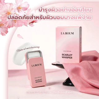 บาล์มน้ำหอมก้อน 10g กล่องเหล็ก กลิ่นดอกไม้ผลไม้ กลิ่นหอมละมุนเหมือนผิว ติดทนนาน พกพาสะดวก ของขวัญสุดปัง