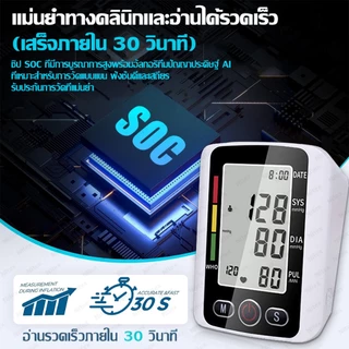 ส่งจากกรุงเทพฯ เครื่องวัดความดัน เสียงภาษาไทย ฟังก์ชั่นแบ็คไลท์ จอใหญ่HD การวัด1ปุ่ม มีการรับประกัน
