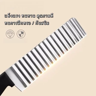 YP-582 มีดหั่นแบบหยัก มีดหยักสแตนเลส มีดหั่นมันฝรั่ง สำหรับหั่นผักและผลไม้ มีดหั่นเฟรนฟราย