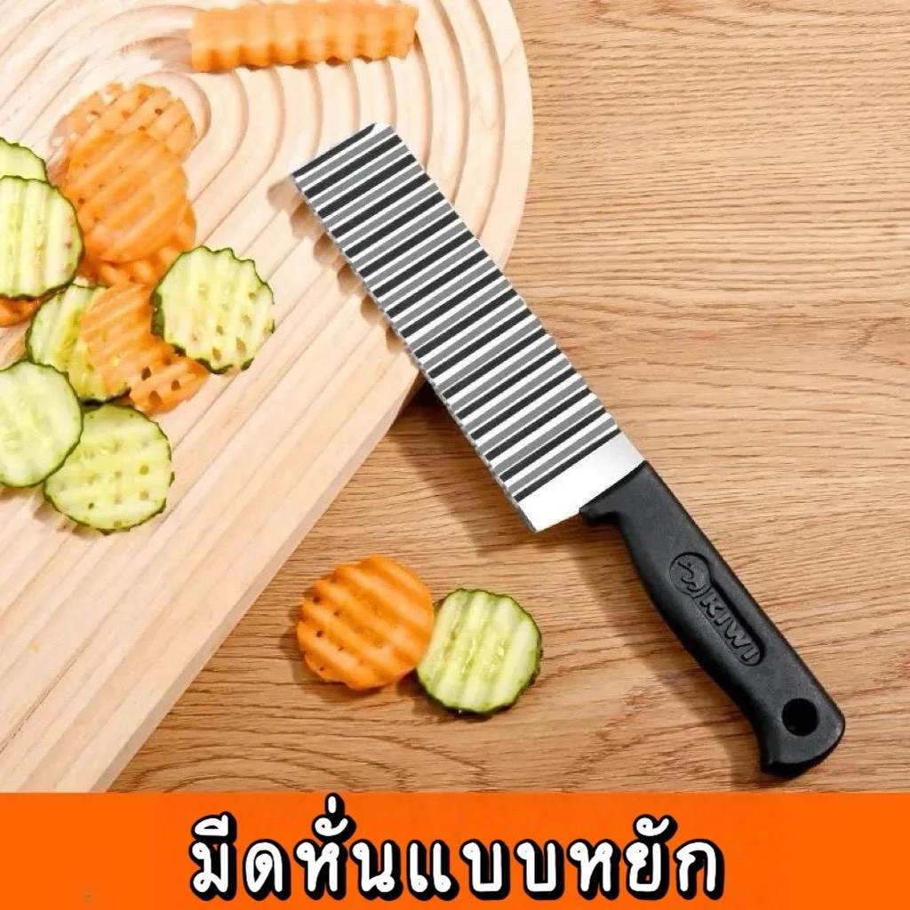 YP-582 มีดหั่นแบบหยัก มีดหยักสแตนเลส มีดหั่นมันฝรั่ง สำหรับหั่นผักและผลไม้ มีดหั่นเฟรนฟราย