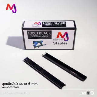 MJ ลูกแม็กขาคู่ รุ่น 1006J / 1008J / 1010J สำหรับงานเฟอร์นิเจอร์และงานช่าง ขนาด 6–40 มม. 5,000 ชิ้น/กล่อง