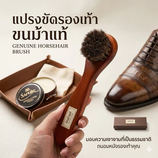 แปรงขัดรองเท้าขนม้ายาวพิเศษเกรดAขนหนากว่าผลิตภัณฑ์จากขนม้า 100%สำหรับทำความสะอาดหนัง Maintenance Soft Polishing