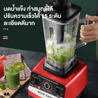 【1แถม1 】แครื่องปั่นน้ำผลไม้ เครื่องปั่นอเนกประสงค์ กำลังไฟ 4500W ขนาดความจุ 2.5L Blender