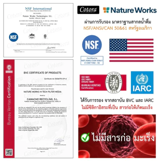 [ของแท้ 100%] ✅ NatureWorks x Cotora สารกรองน้ำคุณภาพสูง (เกรด0-2) (เกรดรองพื้น) อายุการใช้งาน 15 ปี ( 20 / 25 กิโลกรัม)
