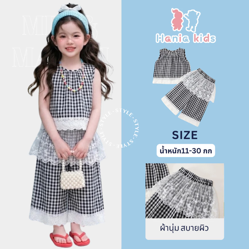 Hania kids พร้อมส่ง ชุดเซ็ต2ชิ้น ชุดคุณหนูวินเทจ ลายตารางสุดคลาสสิค - K5125688