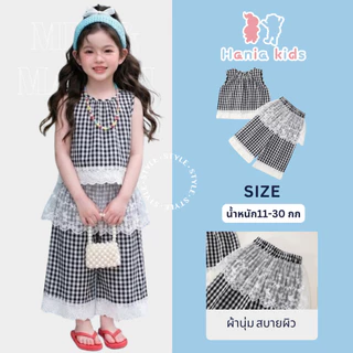 Hania kids พร้อมส่ง ชุดเซ็ต2ชิ้น ชุดคุณหนูวินเทจ ลายตารางสุดคลาสสิค - K5125688