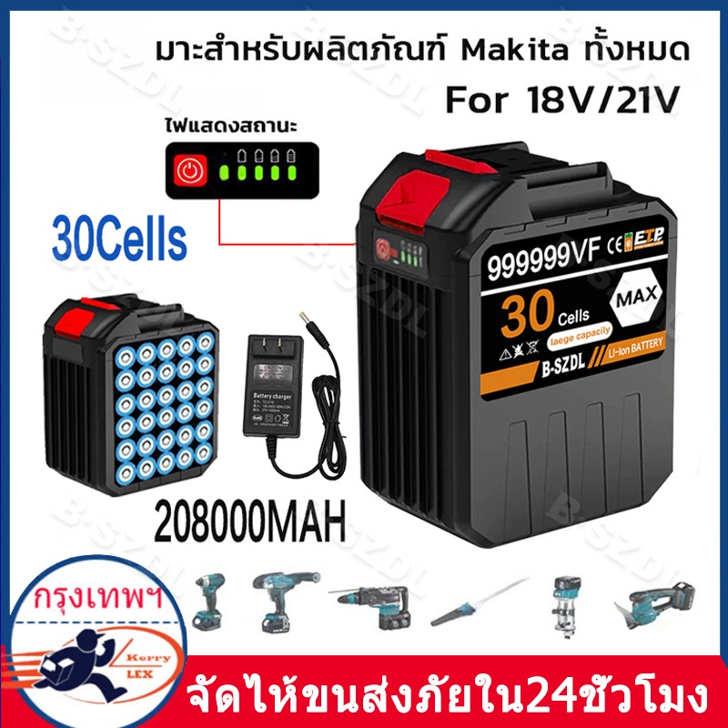 Makita แบตเตอรี่ลิเธียม Makita-21V 198000MAH 30ก้อน ความจุสูง สำหรับ Makita-21V ใช้งานหลากหลาย ให้ความมั่นใจในการใช้งาน