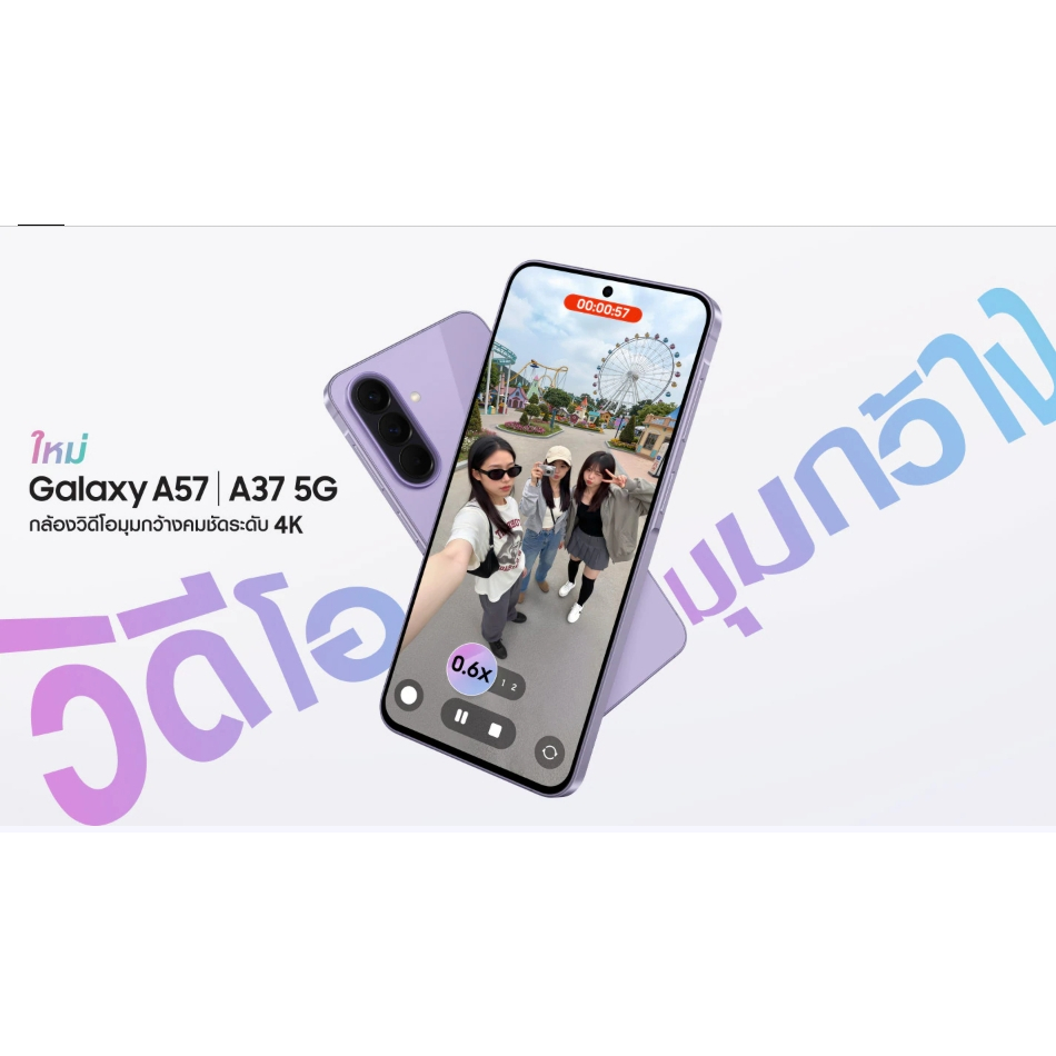 Samsung Galaxy A37 5G (8/256GB) หน้าจอAMOLED 6.7 นิ้ว ชิป Exynos1480 กล้อง 50MP แบต 5,000 ชาร์จไว45W
