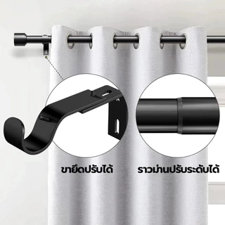 On'Goin ชุดราวผ้าม่าน เหล็กคาร์บอน ครบอุปกรณ์หัวขาตัวต่อ ปรับยืดได้46ถึง366ซม ติดตั้งง่าย พร้อมส่ง