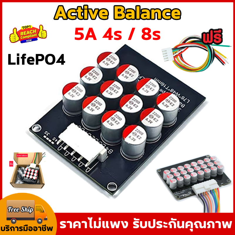 Active Balance 5A 4S 8S For 12V 24V บอร์ดเเอคทีฟบาลานซ์ LiFePo4 Li-ion โซล่าเซลล์ แอคทีฟบาลานซ์ พร้อมฟังก์ชันป้องกัน BMS