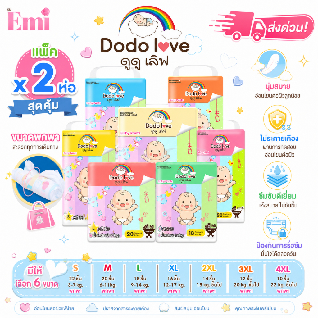 ส่งด่วน DODOLOVE ห่อเล็ก ผ้าอ้อม 2 แพ็ค  Size S- 4XL DODOLOVE Standard Soft กางเกงผ้าอ้อม นุ่ม บางเบา ใส่สบาย