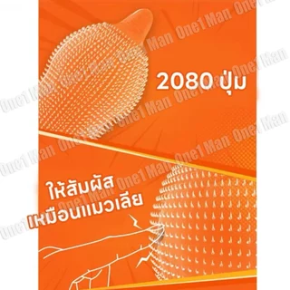 ถุงยางลิ้นแมว OLO ขนาด52 ปุ่มเยอะ 2080 ปุ่ม (10ชิ้น/กล่อง) ไม่ระบุชื่อสินค้า
