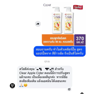 ((2ขวด))Clear เคลียร์ แชมพูขจัดรังแค ขวดหัวปั๊ม 370-400 มล. ชาย/หญิง เลือกสูตรได้เลย