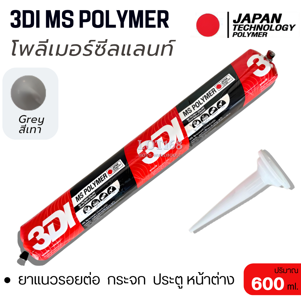 กาวอุดรอยรั่ว พียู 3DI PU MS Polymer Sealant รูปที่ 3