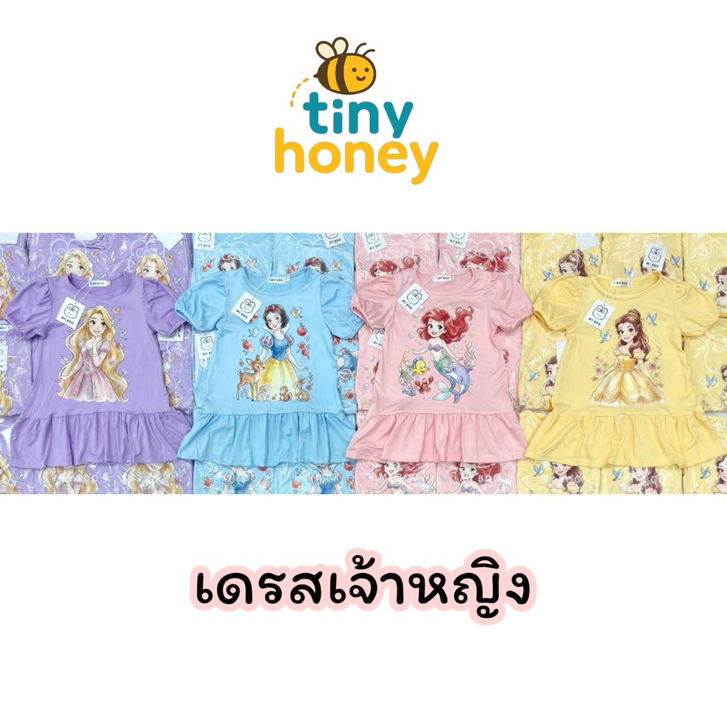 เดรสเจ้าหญิง เดรสลูกสาว ผ้านิ่มเหมือนเดิมค่าา  (ชอบหลวมๆ จ้ำม่ำ เผื่อโต +1 ไซซ์นะคะ) (B00051)