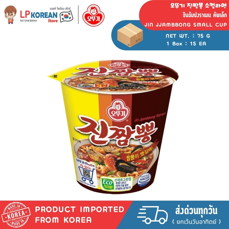 โอโตกิ จินจัมปงราเมน คัพเล็ก OTTOGI JIN JJAMBBONG RAMEN SMALL CUP 오뚜기 진짬뽕 소컵라면