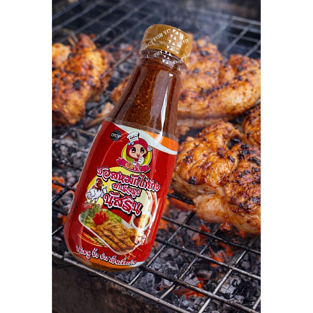 ซอสหมักไก่ย่าง/เนื้อย่าง อร่อยนุ่มไม่ต้องปรุงเพิ่ม