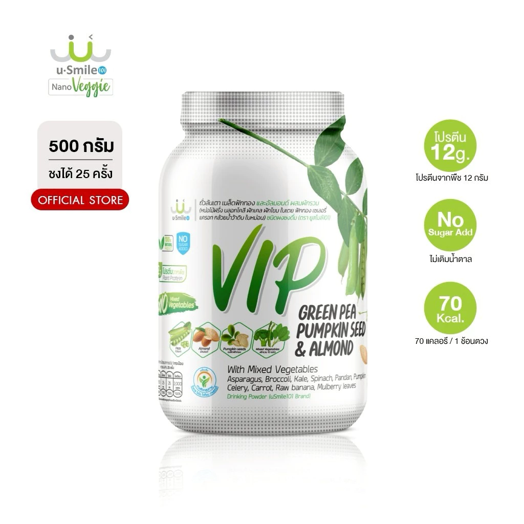 VIP โปรตีนพืช Plant-Based + ผักรวม 100% ไม่มีน้ำตาล ไม่ปรุงแต่ง ย่อยง่าย ไม่อืด อิ่มนาน ผู้สูงอายุทานได้