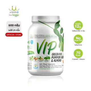 VIP โปรตีนพืช Plant-Based + ผักรวม 100% ไม่มีน้ำตาล ไม่ปรุงแต่ง ย่อยง่าย ไม่อืด อิ่มนาน ผู้สูงอายุทานได้