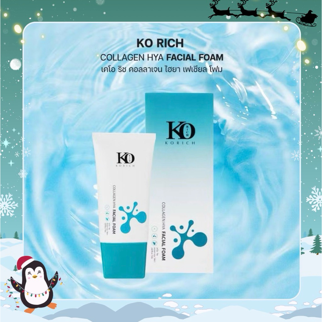 โฟมฟ้า เคโอริช KORICH KO RICH
