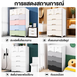 Ubear ลิ้นชักใส่เสื้อผ้า ลิ้นชักเก็บของ 78cmตู้เสื้อผ้าตู้เก็บของแบบหลายชั้น เพิ่มหนาตู้ลิ้นชักพลาสติก ลิมีล้อ ล็อคได้