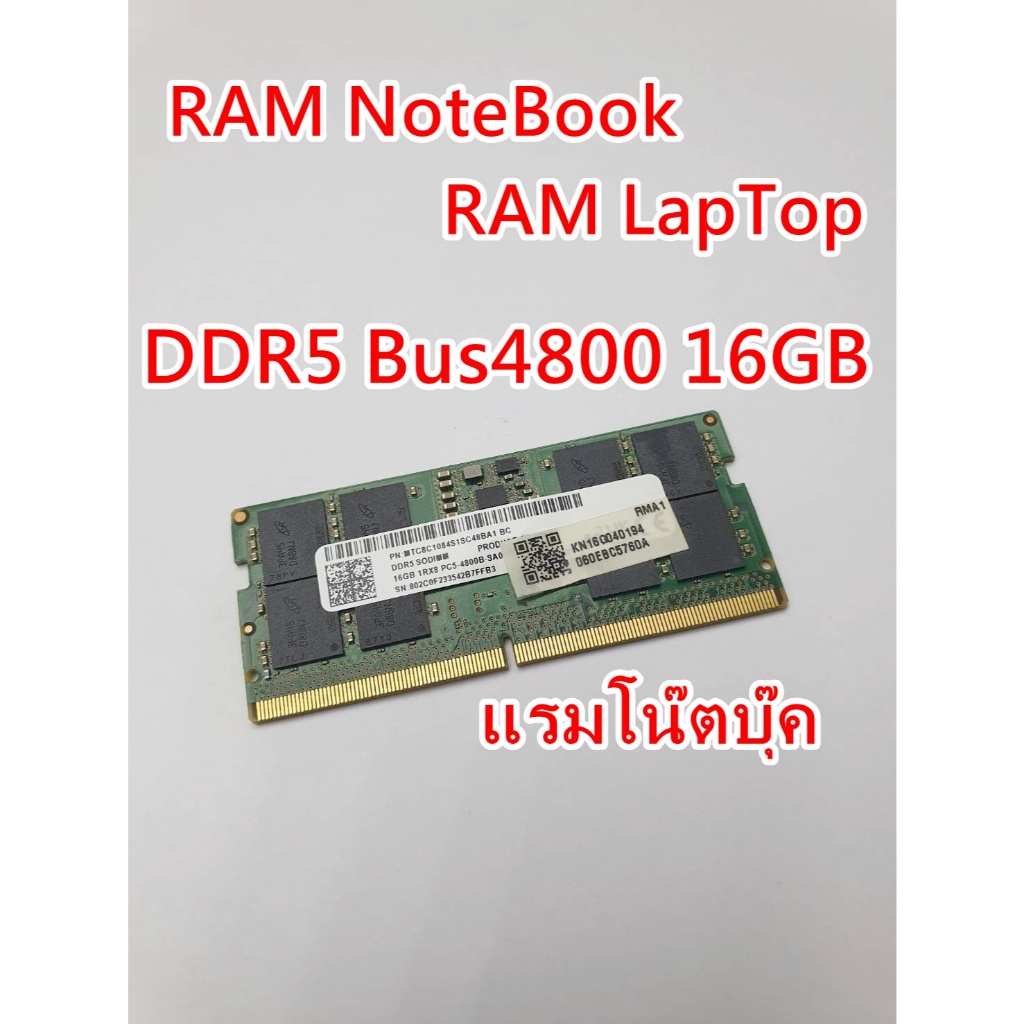 RAM NoteBook DDR5 Bus4800 16GB แรม DDR5 SO-DIMM สำหรับโน๊ตบุ๊ค ram NB