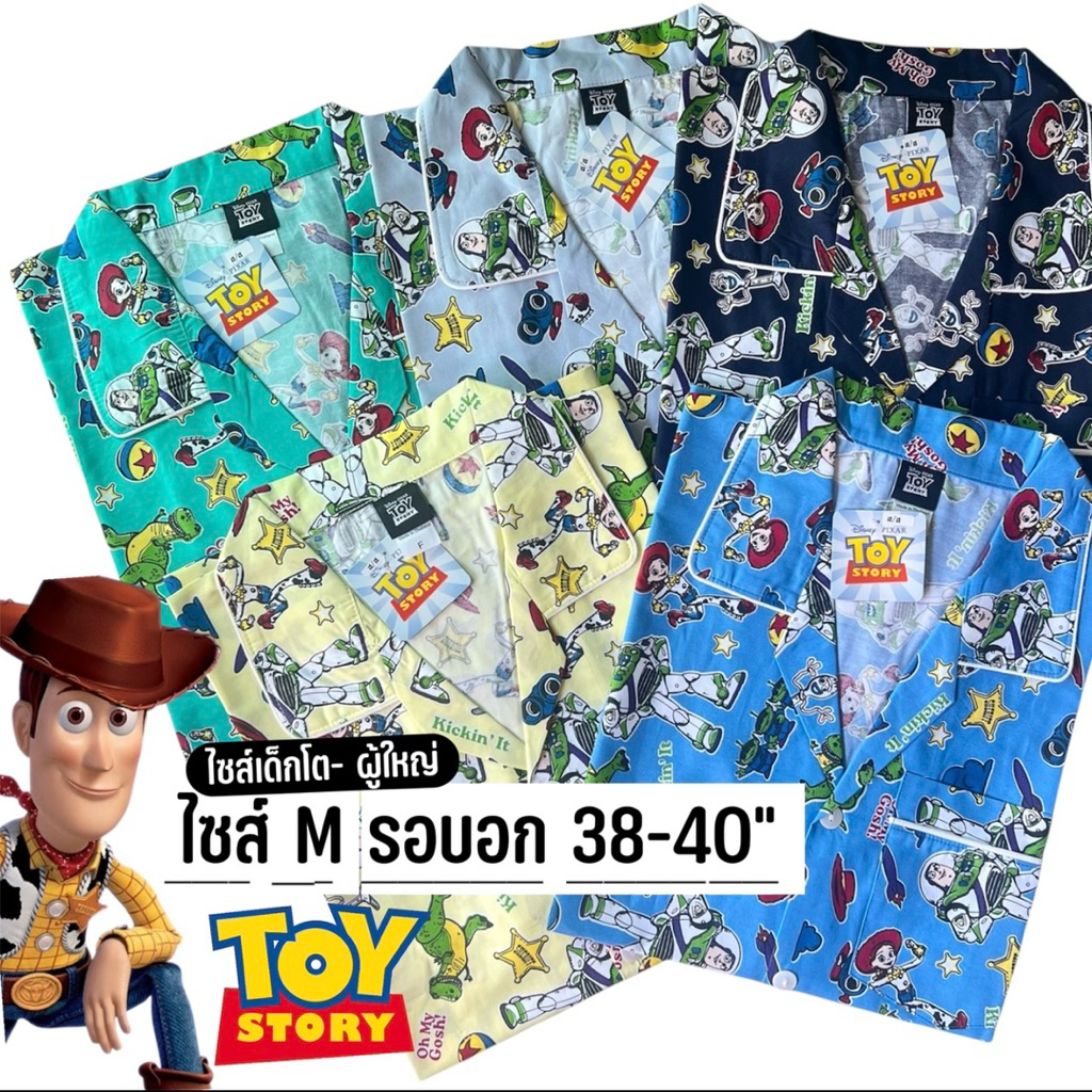 𝐒𝐢𝐳𝐞 𝐌 ชุดนอนลาย 𝐓𝐨𝐲 𝐒𝐭𝐨𝐫𝐲 ชุดนอนลิขสิทธิ์แท้ ไซส์นี้เด็กโตใส่ได้  รอบอก  𝟑𝟖-𝟒𝟎“ (เล็กกว่าฟรีไซส์)