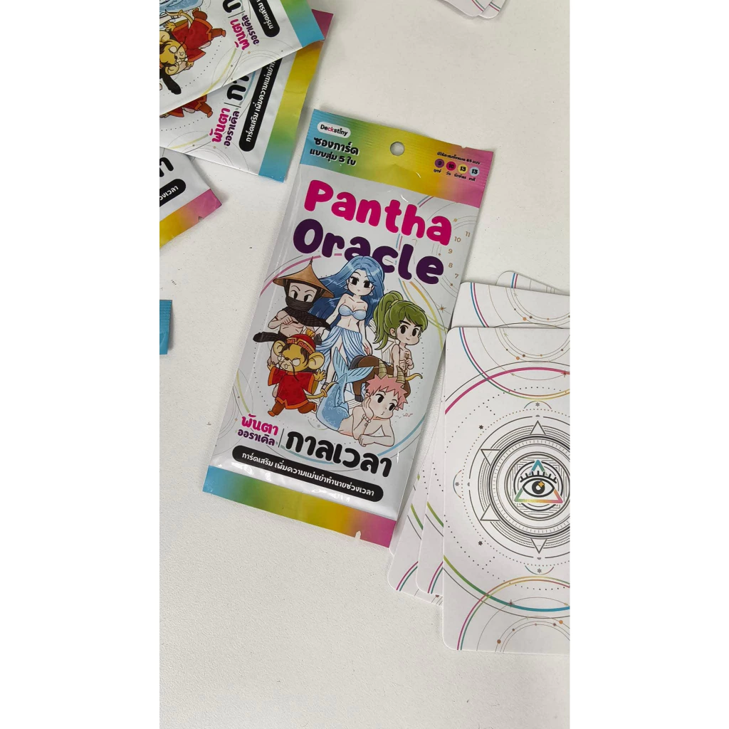 (ของแถม) ซองสุ่ม พันตากาลเวลา