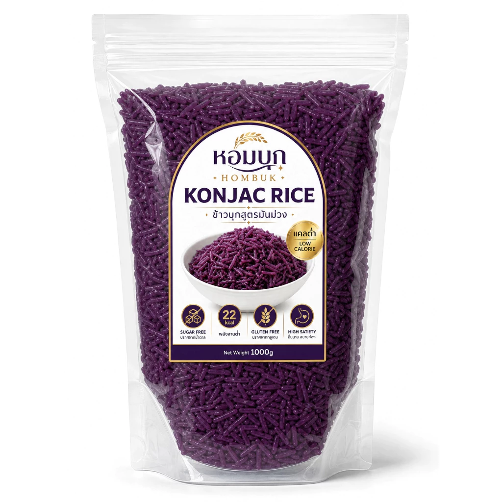 ข้าวบุกสูตรมันม่วง konjac rice หอมบุก ข้าวคีโต แคลต่ำเพียง 22 kcal อิ่มนาน สบายท้อง ปราศจากน้ำตาล กลูเตนฟรี (500g/1000g)