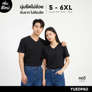 Yuedpao Ultrasoft Non-Iron (Unisex) - V Neck สี Black เสื้อยืดคอกลม สีดำ ผ้านุ่ม ใส่สบาย ไม่ย้วย ยับยาก ไม่ต้องรีด