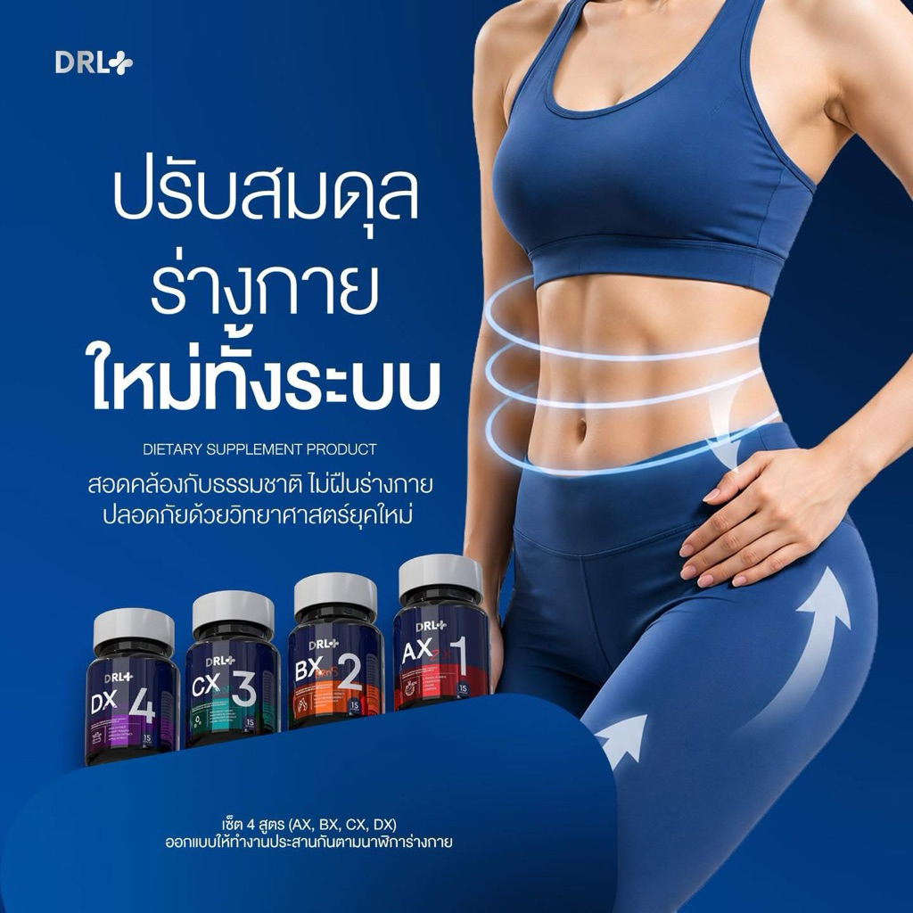 [พร้อมส่ง 1-2 วัน] Dr.Leen XS ดร.ลีน DRL ลดแบบปลอดภัย ไร้ผ ลข้ างเคียง