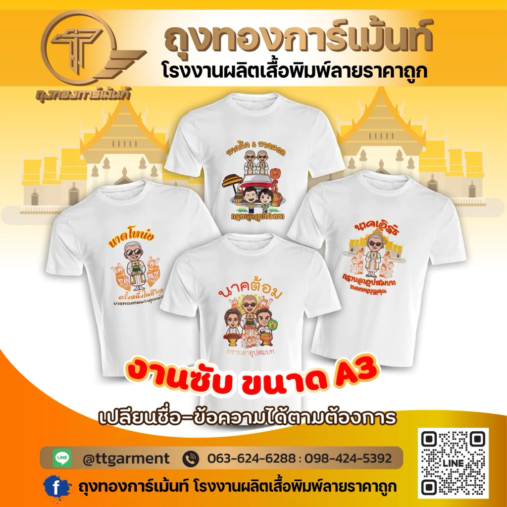 กล่องสุ่มเสื้อคละแบบ thumbnail 5
