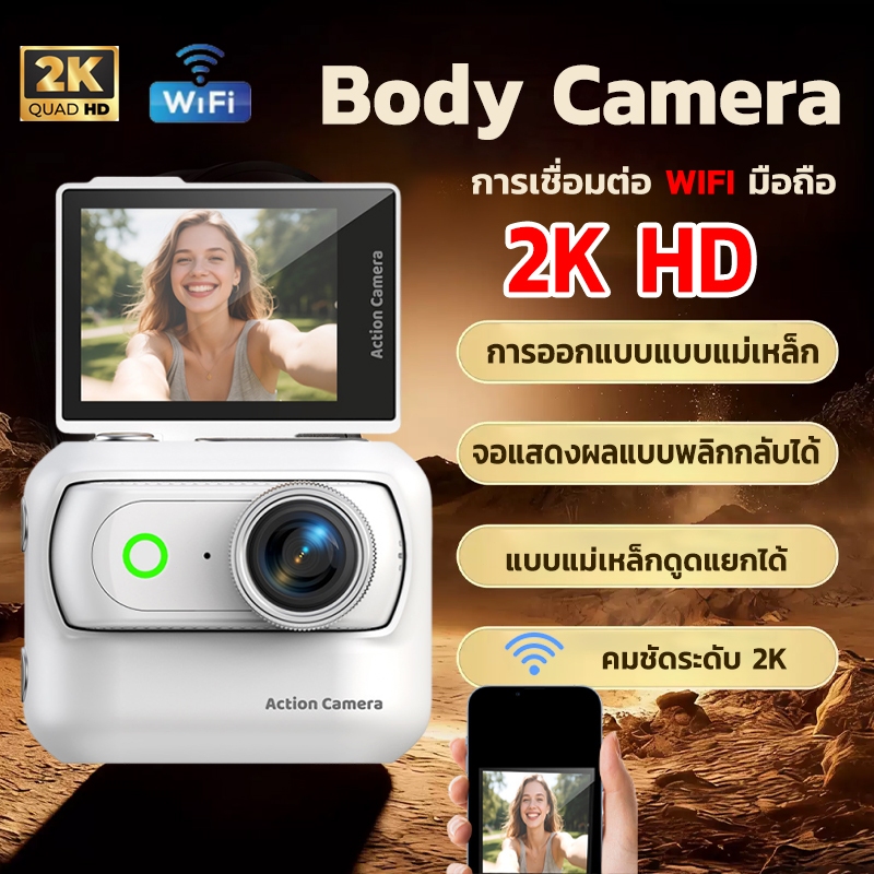 กล้องโกโปร 4k action camera หน้าจอขนาด 2นิ้ว พลิกได้ กล้อง กล้องพกพา WiFi น่าดึงดูดแม่เหล็ก หน้าจอ เมนูภาษาไทย