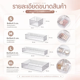 กล่องเก็บอุปกรณ์แต่งหน้า ดีไซน์มินิมอล Acrylic Makeup Storage Box ชั้นเก็บเครื่องสำอางใส