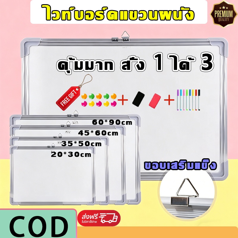✨ลบง่าย📋ไวท์บอร์ด Whiteboard กระดานไวท์บอร์ด 2ด้าน กระดานเขียนลบ กระดานแม่เหล็กทนทานใช้ยาวนาน ส่งฟรี