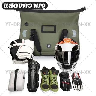 MOTOWOLF 40L/66L กระเป๋าหลังมอเตอร์ไซค์กันน้ำ ถุงกันน้ำมอเตอร์ไซค์ Waterproof Bag เอนกประสงค์