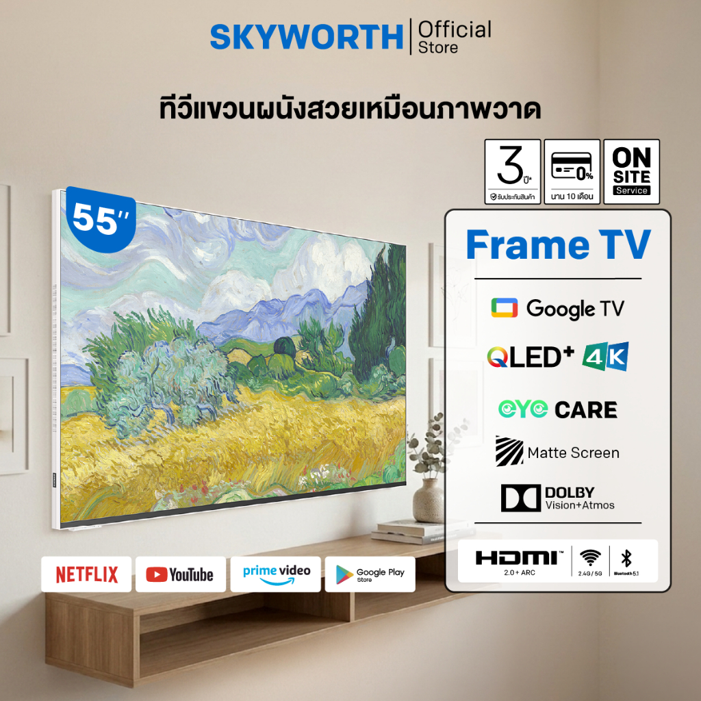 [ประกัน3ปี] SKYWORTH 55 นิ้ว Google TV Art gallery ทีวี 4K QLED+ Dolby Atmos รุ่น 55LN8600G  รองรับ 