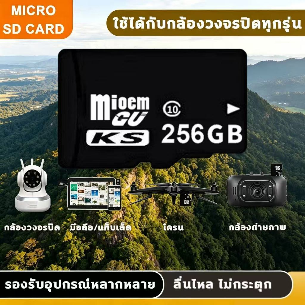 Memory card 1เมมโมรี่การ์ด การ์ดหน่วยความจำ 32GB/64GB/128GB/256GB/512GB Memory Card Class10 MicroSDXC ของแท้