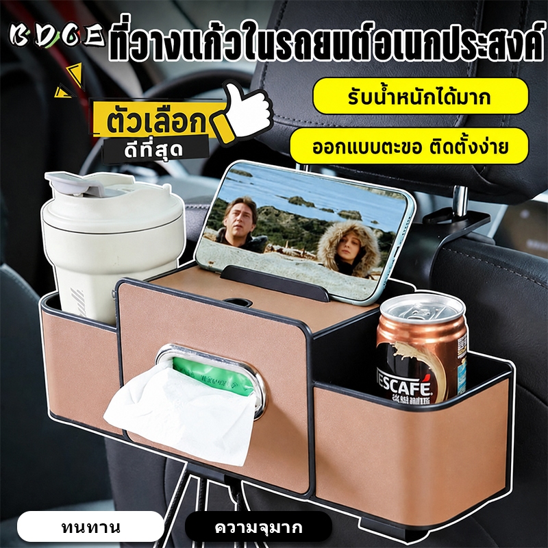 กล่องเก็บของหลังเบาะรถยนต์ ที่แขวนกระดาษทิชชู่ ตะขอพนักพิงเบาะ อเนกประสงค์