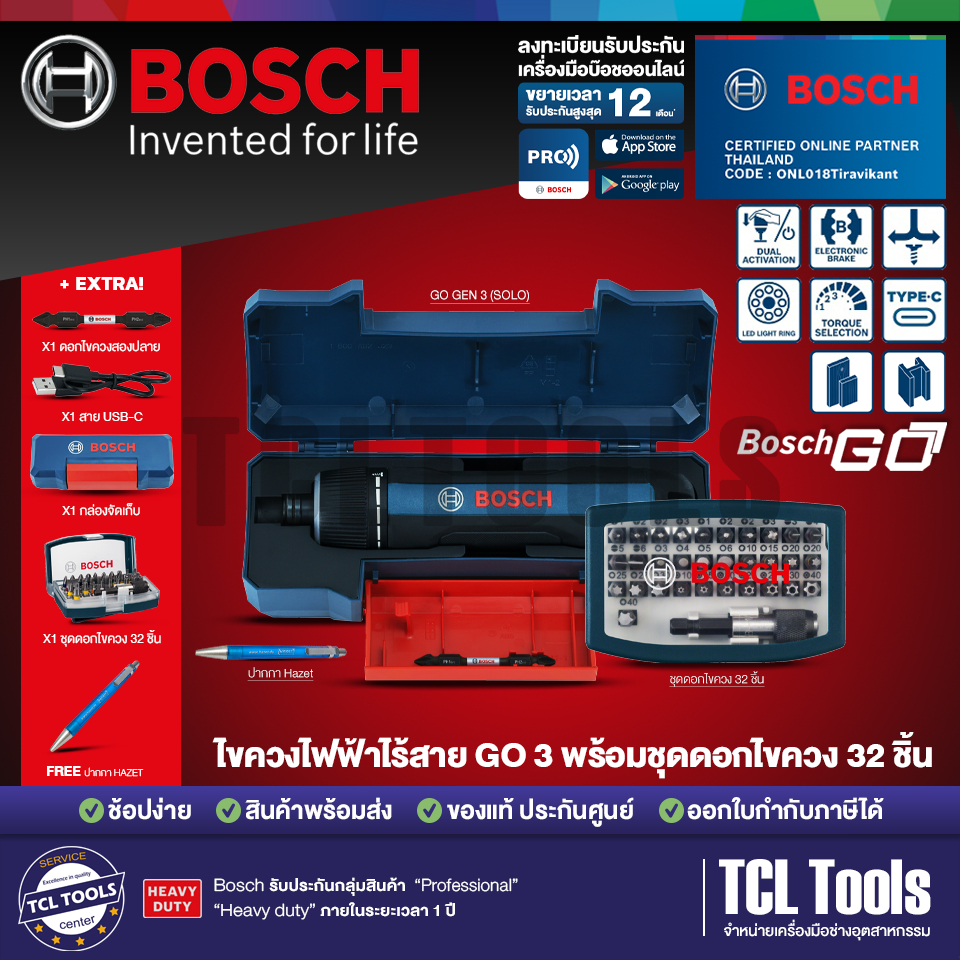 (ชุดสุดคุ้ม) Bosch GO Gen 3 (SOLO) + 32 PCS BIT SET ไขควงไฟฟ้าไร้สาย พร้อมชุดดอกไขควง 32 ชิ้น