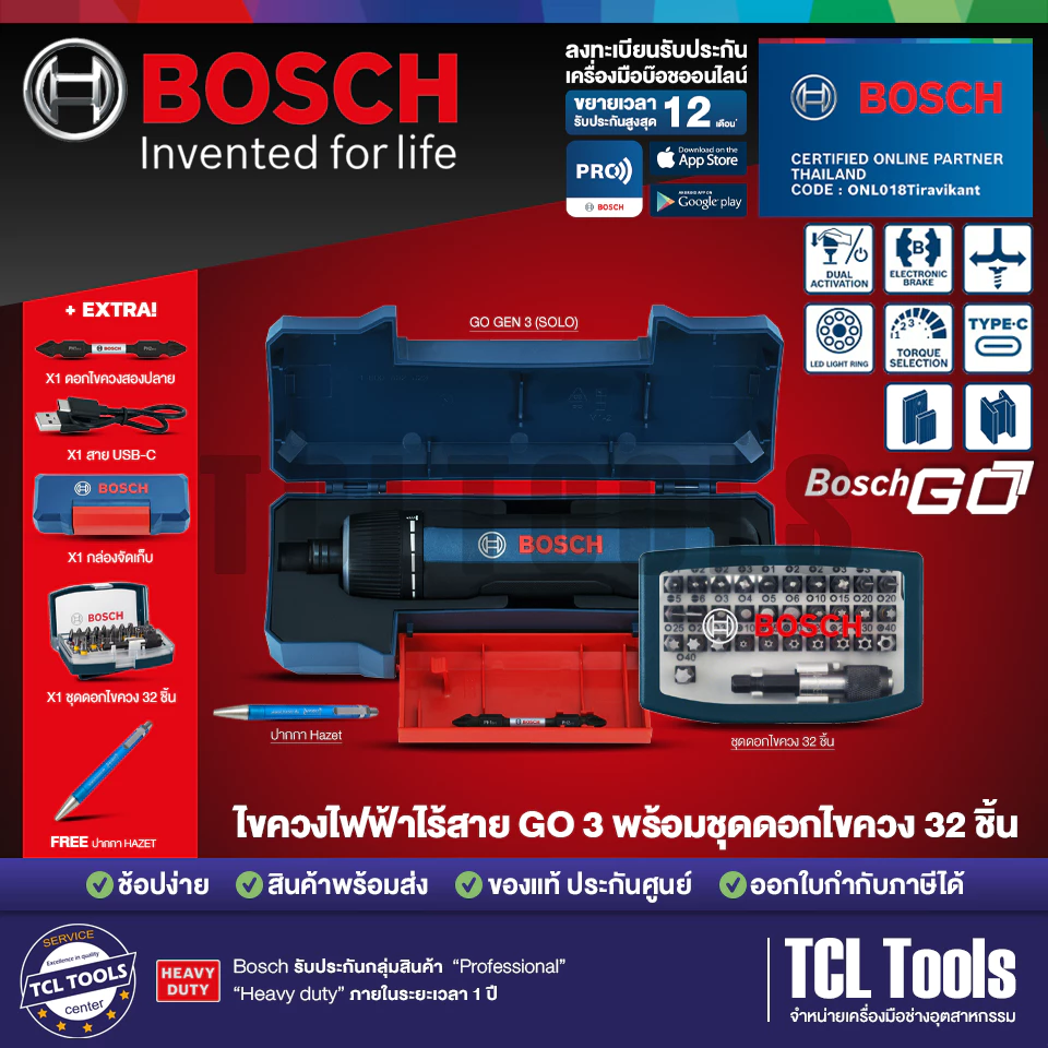(ชุดสุดคุ้ม) Bosch GO Gen 3 (SOLO) + 32 PCS BIT SET ไขควงไฟฟ้าไร้สาย พร้อมชุดดอกไขควง 32 ชิ้น