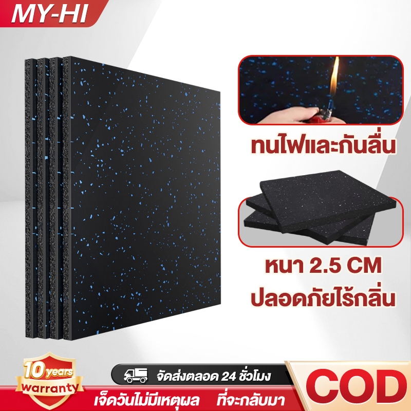 แผ่นยาง ฟิตเนส ยางปูพื้น แผ่นปูพื้น ปูพื้น ที่ปูพื้น พื้นฟิตเนส แผ่นยาง eva ยางรองพื้น พื้นฟิตเนส 100cm×100cm×2.2cm
