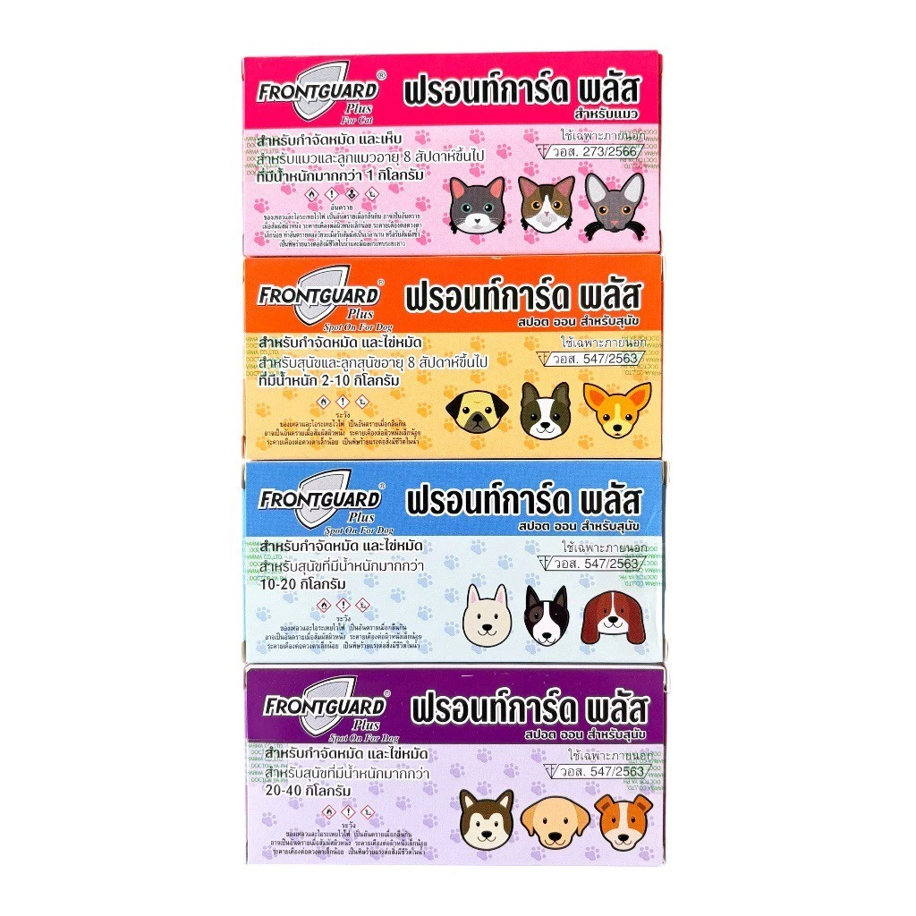 Frontguard Plus จำนวน 1 หลอด ยาหยอดกำจัดเห็บและหมัด ไข่หมัด ตัวอ่อน ตัวเต็มวัย สำหรับสุนัขและแมว